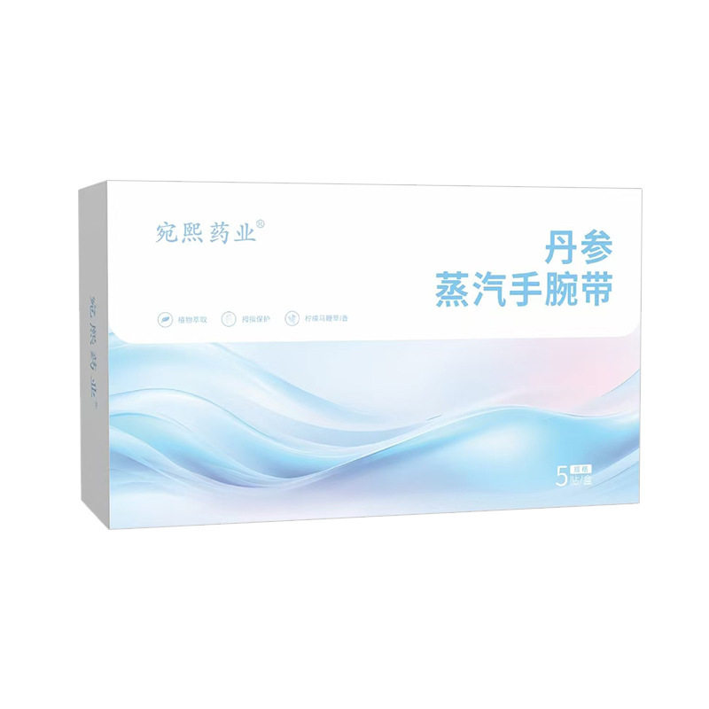 丹参蒸汽手腕带热敷贴腱鞘暖贴自