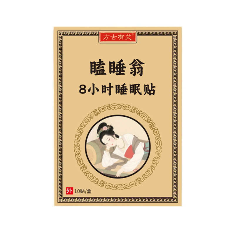 瞌睡翁贴艾草艾灸养生贴热古方