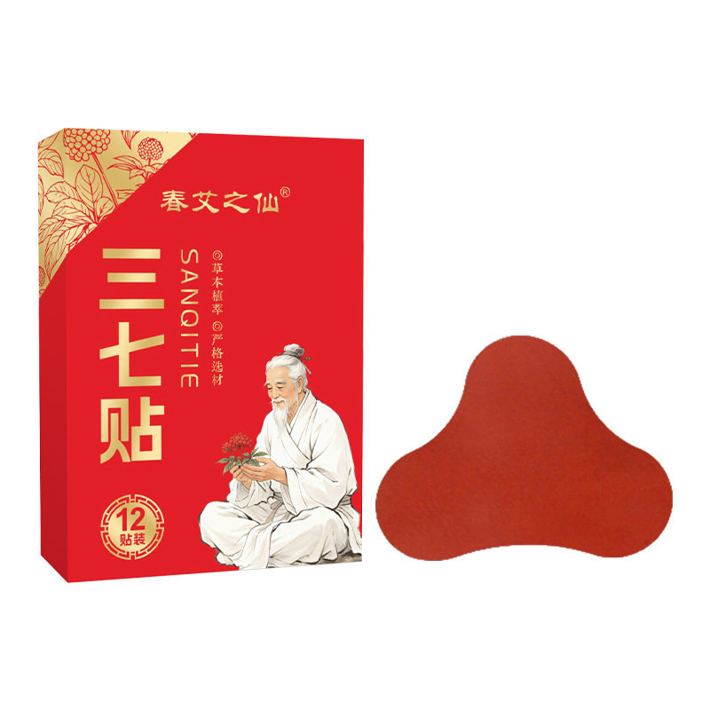 春艾之仙三七贴腰椎膝盖肩颈肩周图片