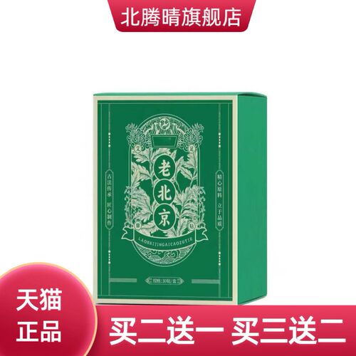 老北京艾草足贴艾灸脚贴湿气重