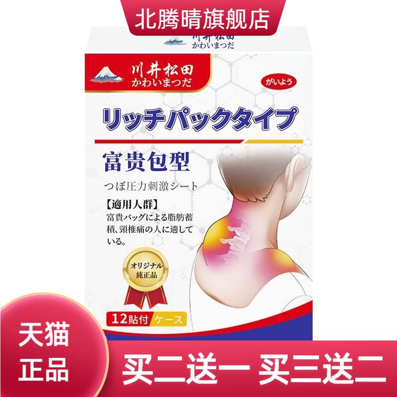 贴脖颈肩颈鼓包僵硬颈椎肿胀酸专