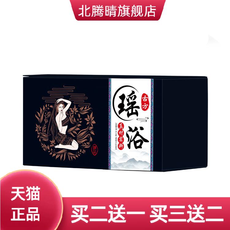 泡澡药包瑶辰瑶浴包草本头疗汤