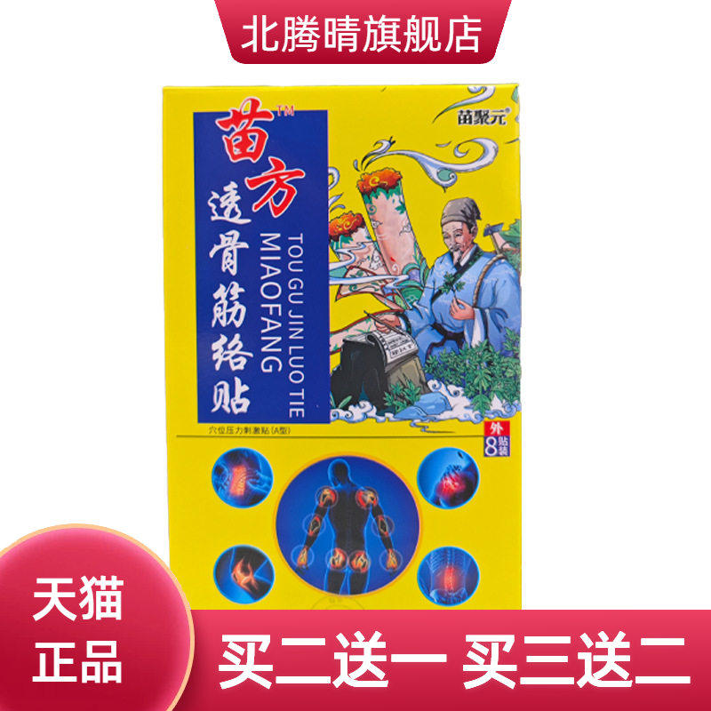 腰椎间盘颈椎膝盖不适疼手脚关节