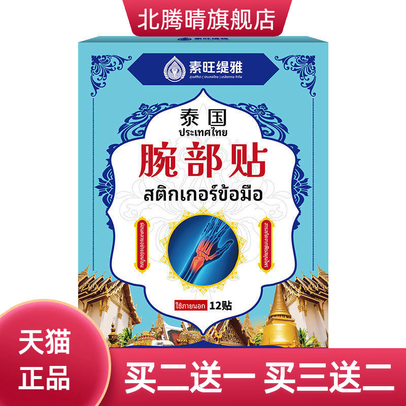 日本艾草颈椎膝盖腰椎贴艾叶