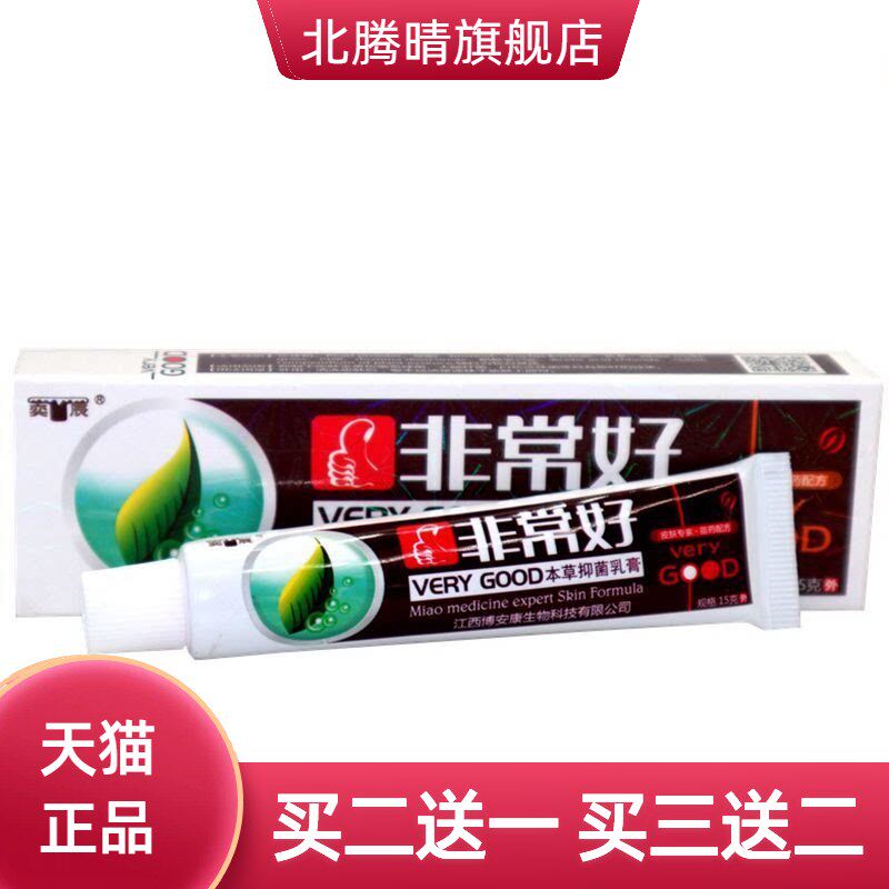奕辰非常好本草乳膏皮肤外用止痒
