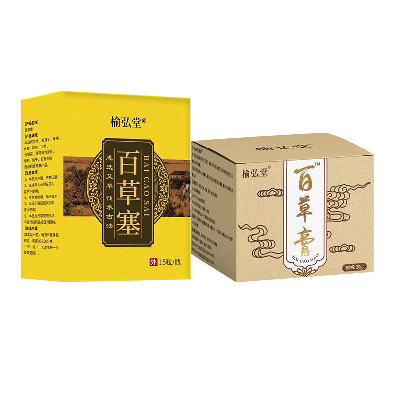 爆款百草膏百草塞组合装鼻舒膏