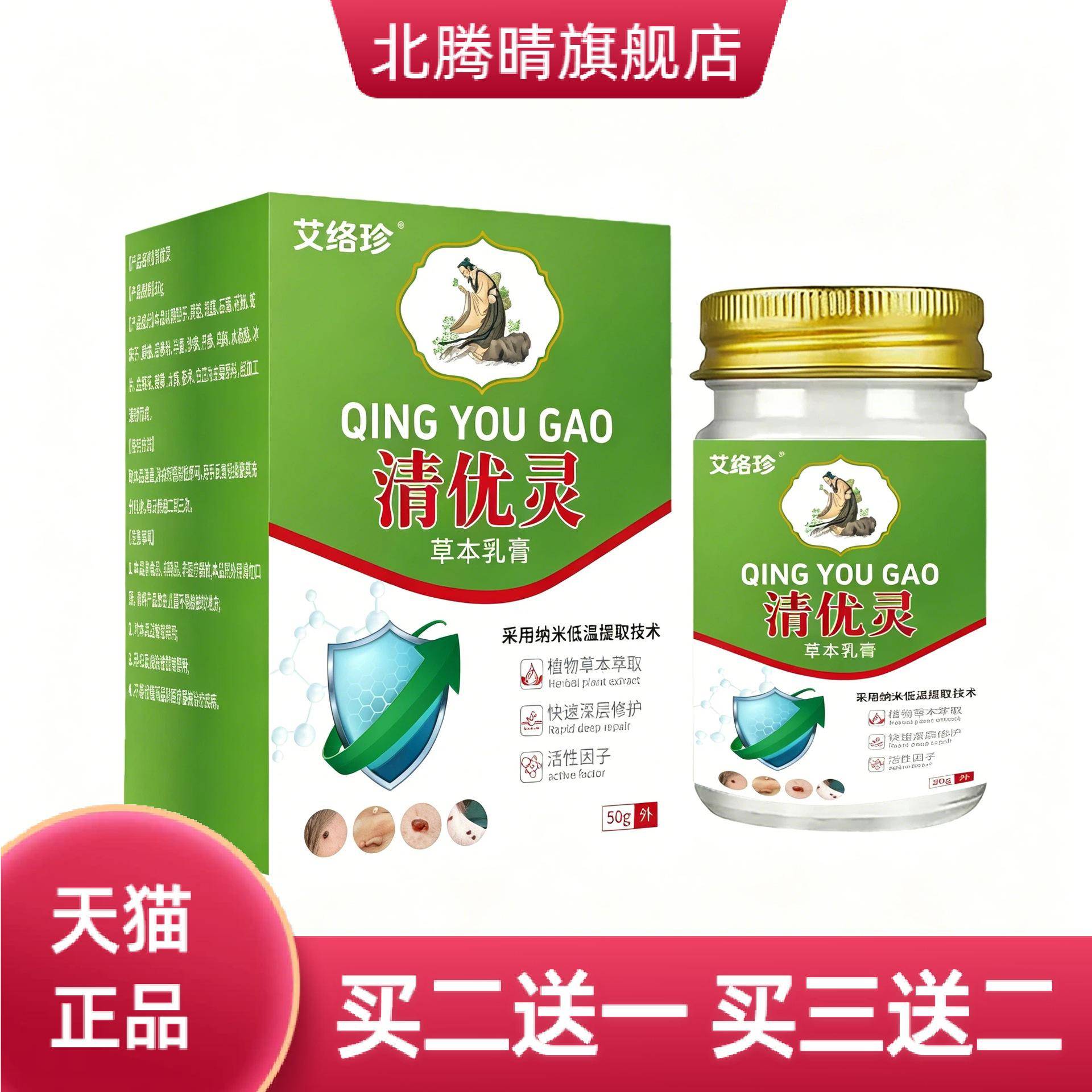 清优灵泰国艾草植物草本精华皮肤