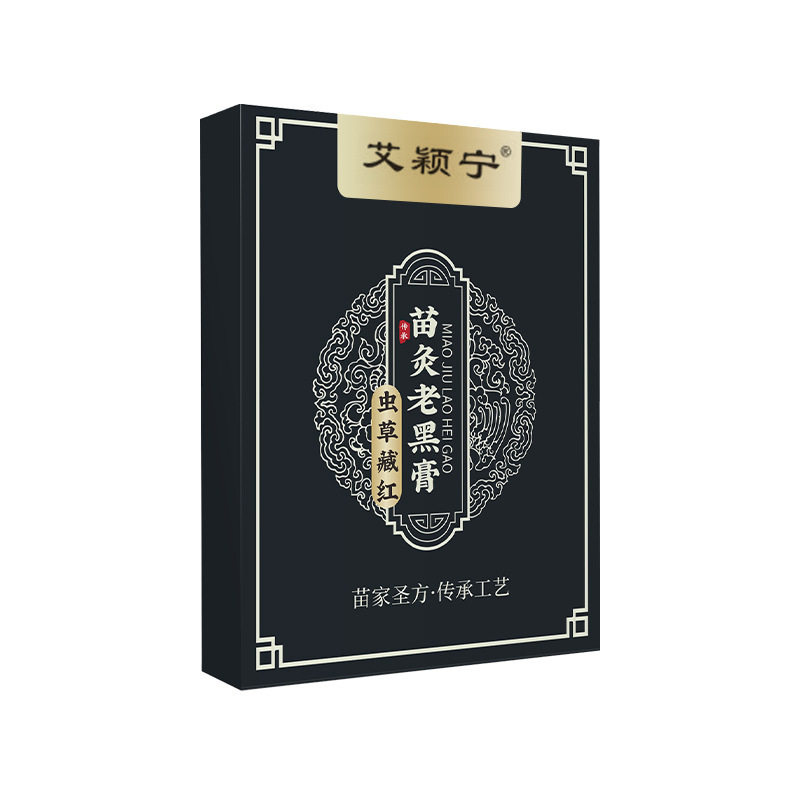 虫草藏红苗灸老黑膏艾灸贴颈肩