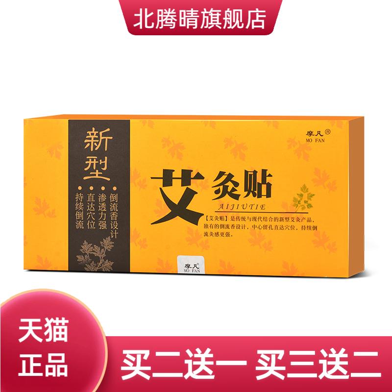 艾灸盒子小悬炙艾灸罐悬灸筒套装