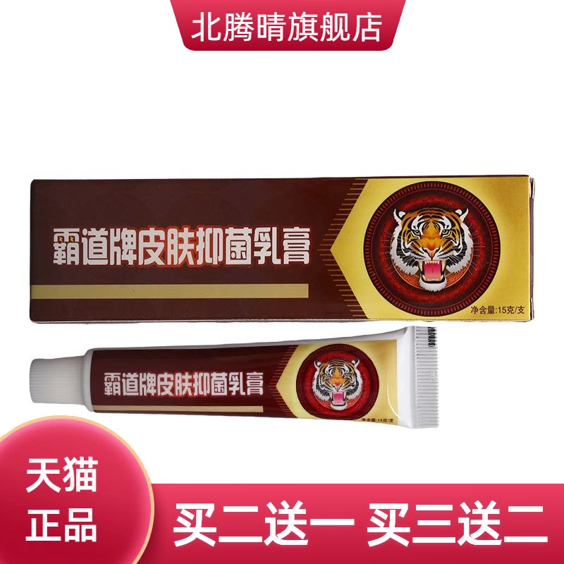 舒立嘉霸道草本乳膏软膏