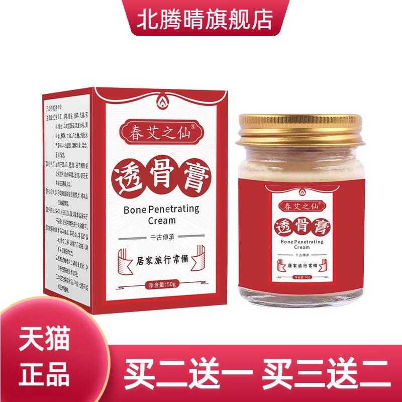 活络透骨膏肩颈腰椎膝盖按摩热膏