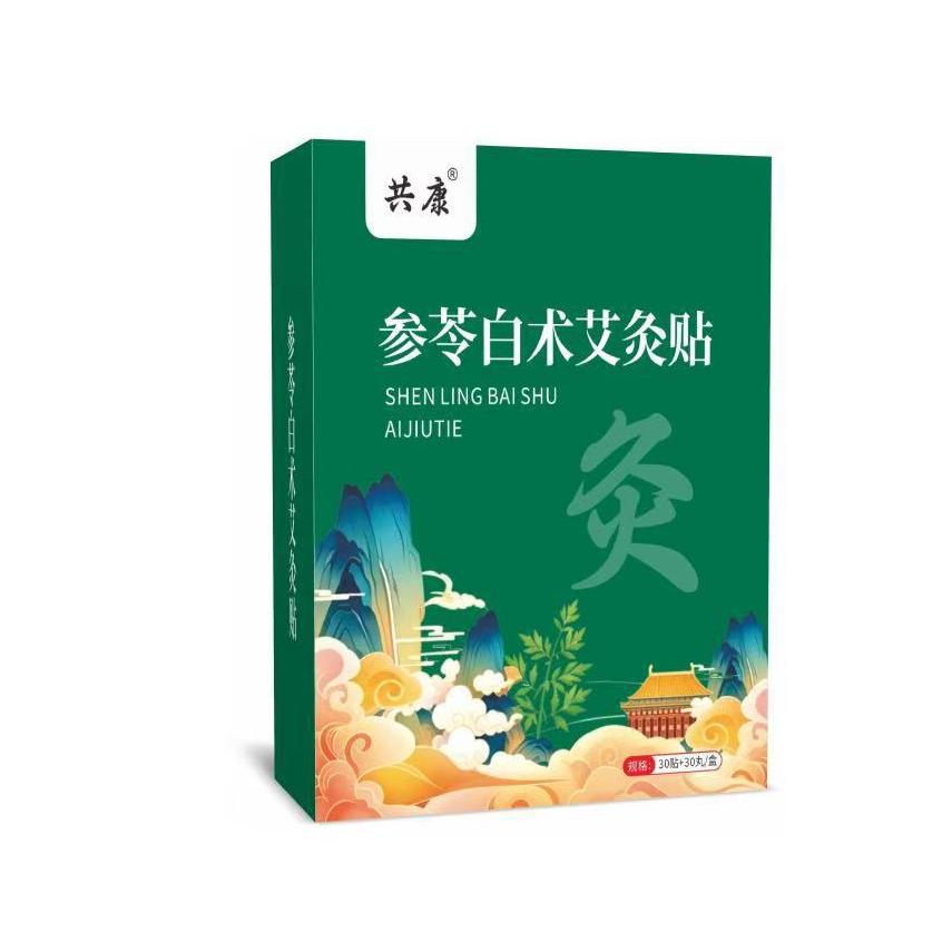 参苓白术艾灸贴肚脐贴艾草贴