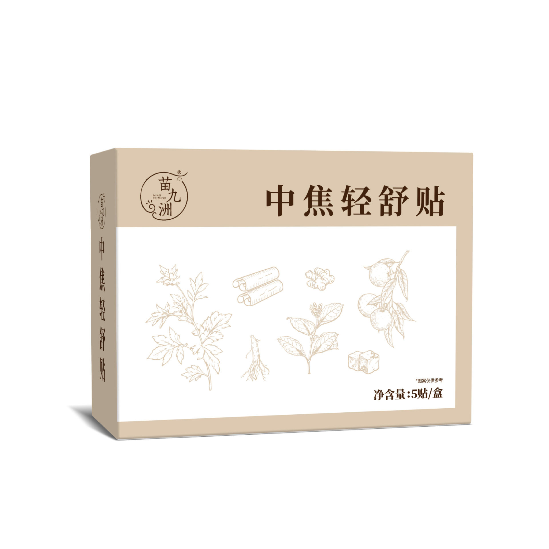 苗九洲中焦轻舒贴颈肩热敷肚脐贴
