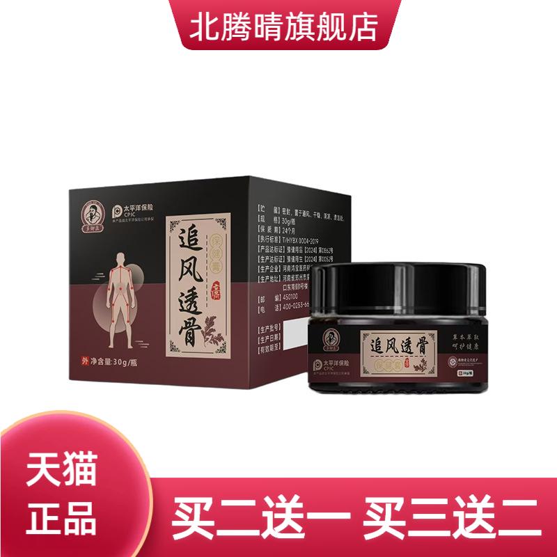 缓解膏老人关节热敷膏疏通经络膝