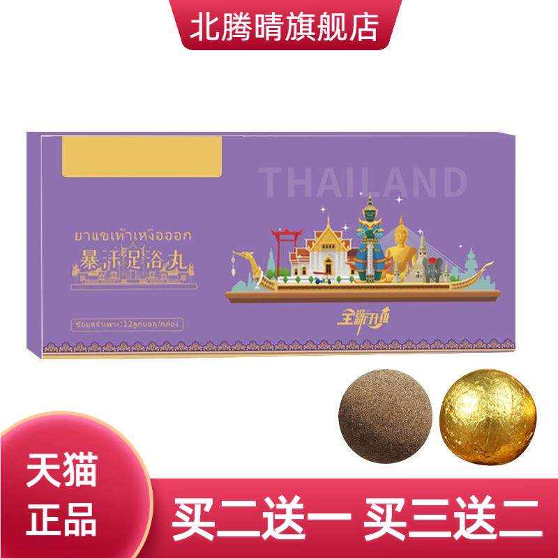 艾草泡脚丸精油足浴丸草本沐浴球