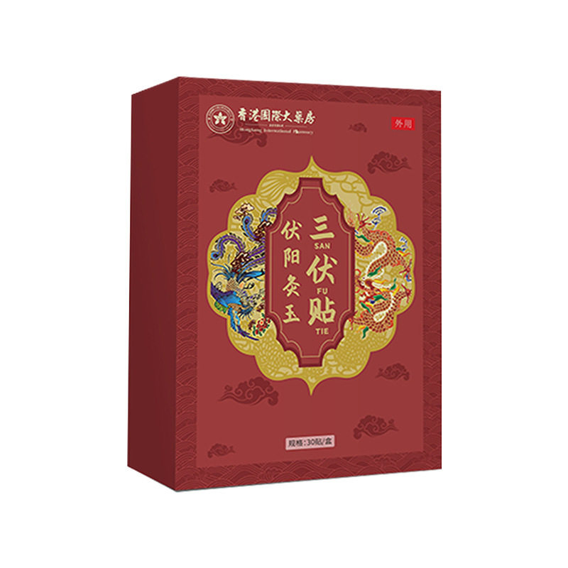 艾草三伏贴艾灸贴肚脐贴老黑膏贴