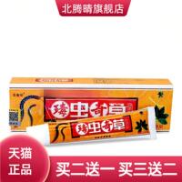 百秦诺毒虫奇草乳膏瑇虫奇草皮肤外用植物草本抑菌乳膏