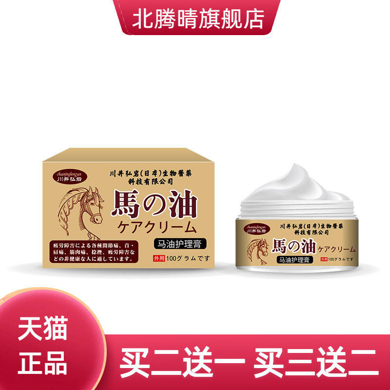 马油护理膏滋润修护脚后跟干燥
