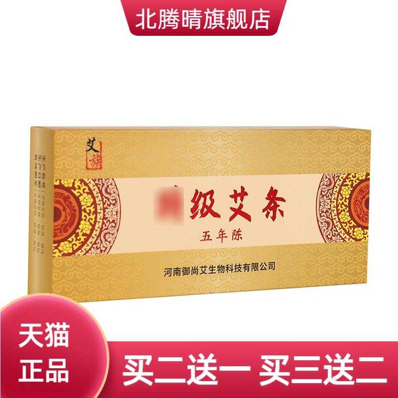 五年陈年粗艾条艾灸条大艾绒纯