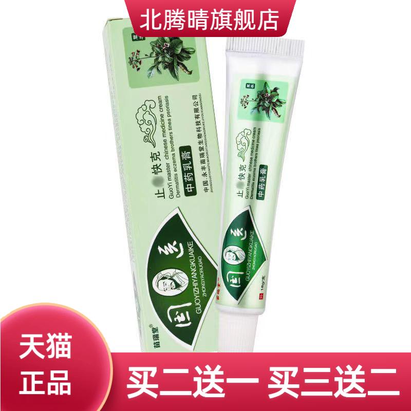 正品苗瑞堂止yang快灵草本抑菌