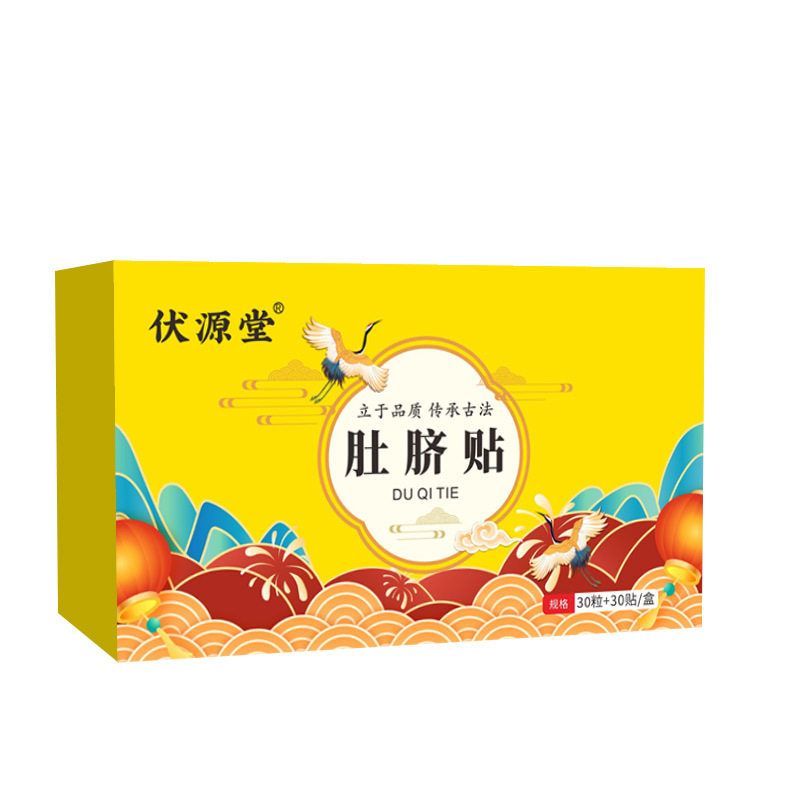 南师肚脐贴艾草艾绒花椒桂圆