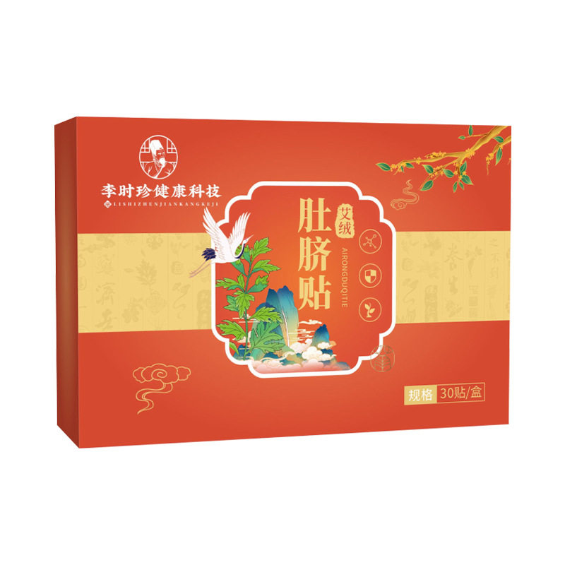 李时珍健康科技艾绒肚脐贴艾灸贴
