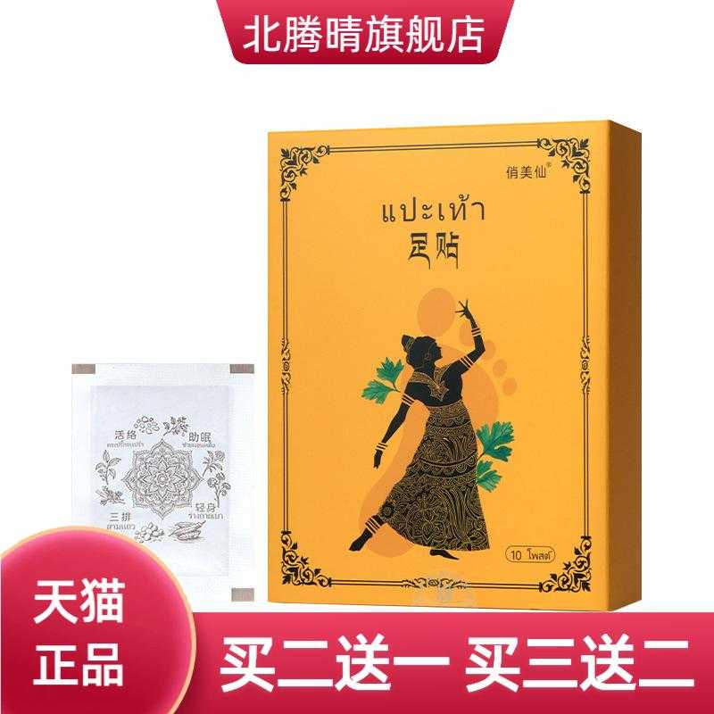 足贴脚底按摩贴足部穴位贴艾草