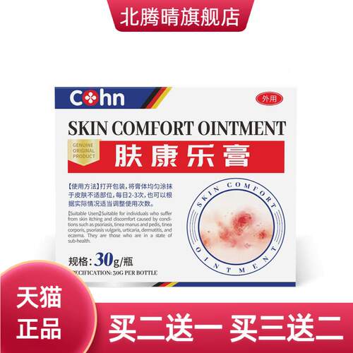 cohn湿毒清软膏湿真湿气重专用膏