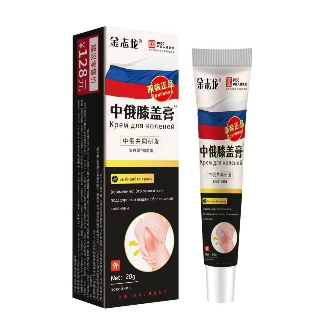 盖消膏关节颈肩半月板防护关节积
