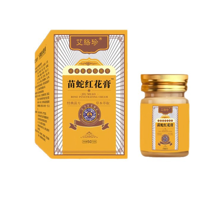 苗蛇红花膏艾草古法颈肩腰膝盖关
