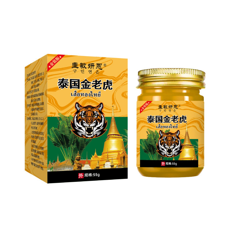 泰国金老虎膏按摩舒缓肌肉关节
