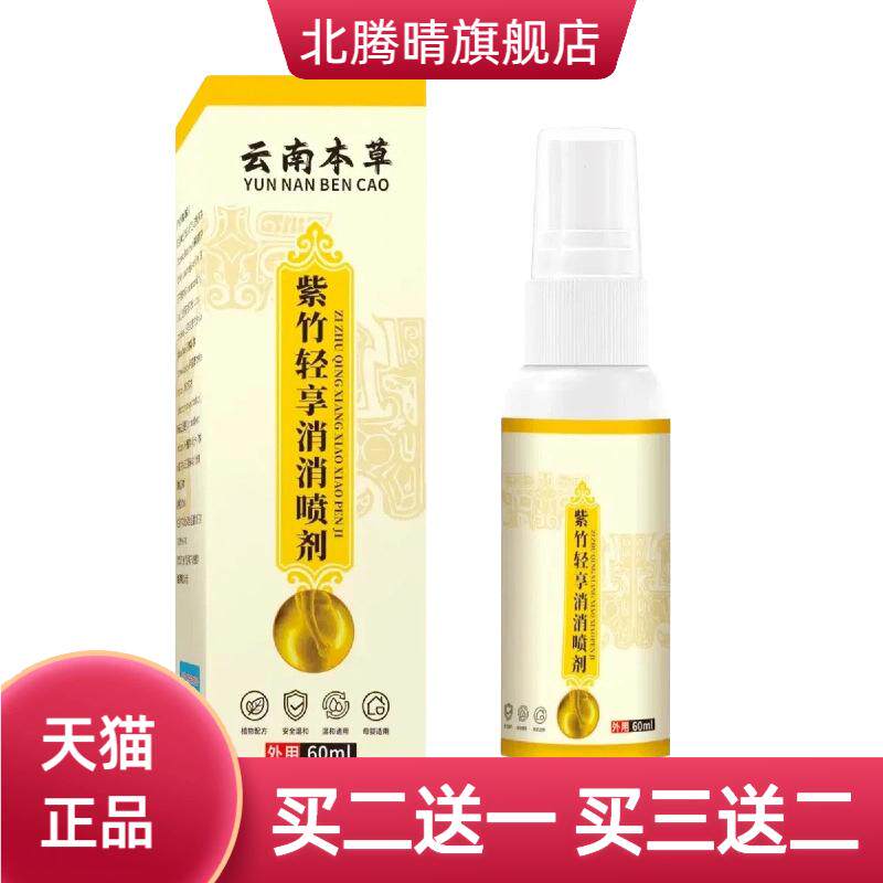 藏方堂紫竹轻享消消肚腩悄悄塑性