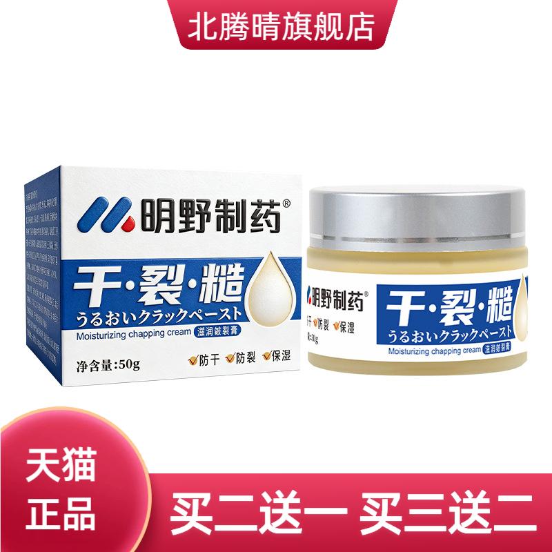 皴裂膏手足护理霜保湿霜干燥膏