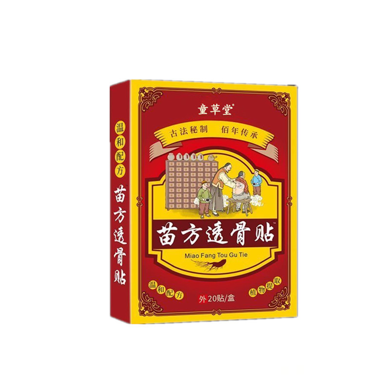 童草堂苗方透骨贴颈椎贴膝盖贴
