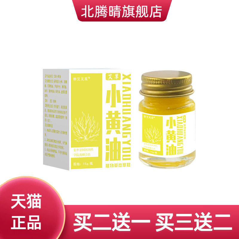 妙艾无双春秋冬清爽补水保湿润霜