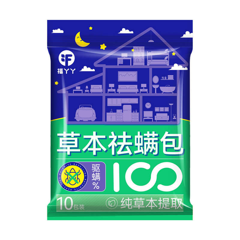 福丫丫艾草包家用床上虫孕婴可用