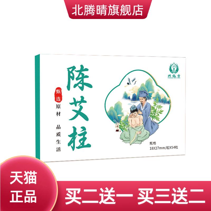 黄金陈艾柱手工陈艾绒艾灸柱纯