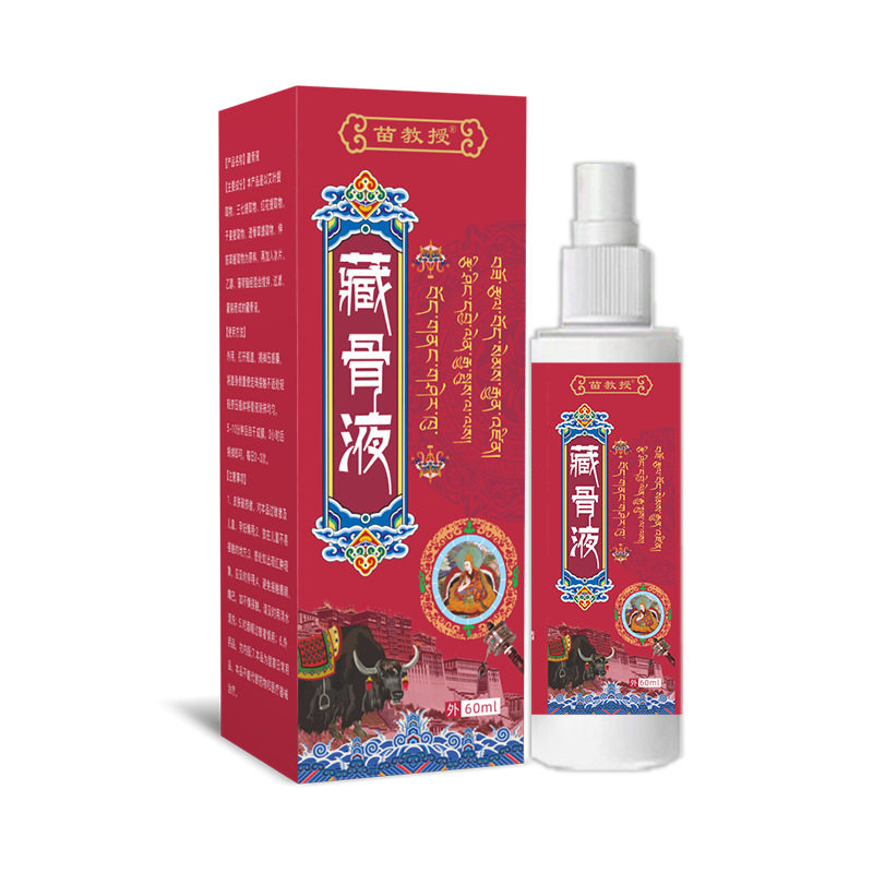 藏方藏骨液活洛油艾灸液活络舒经