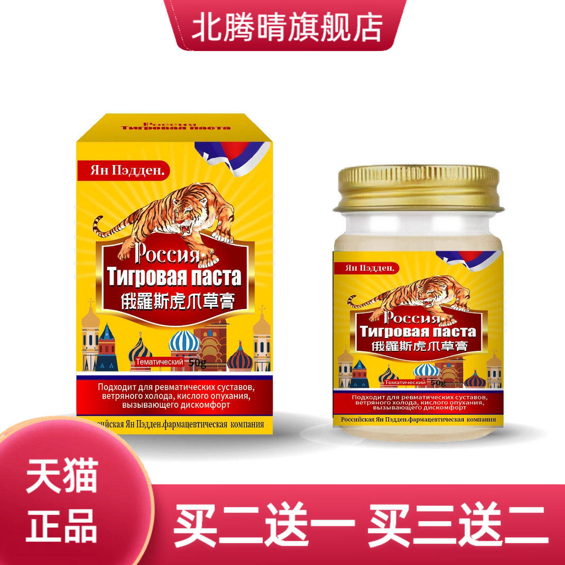 俄罗斯虎爪草膏身体湿气重关节