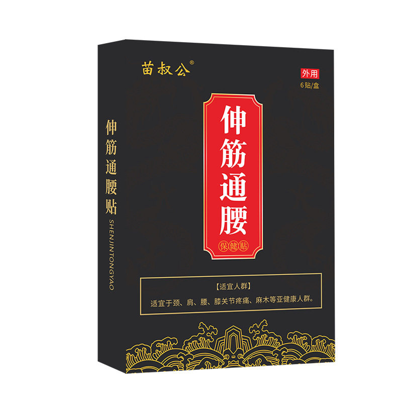 伸筋通腰贴官方旗舰店草本关节风