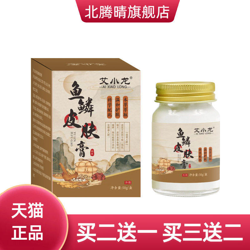 本草鱼鳞鸡皮膏皮肤膏菊花茶决明子牛蒡茶用茶一手源