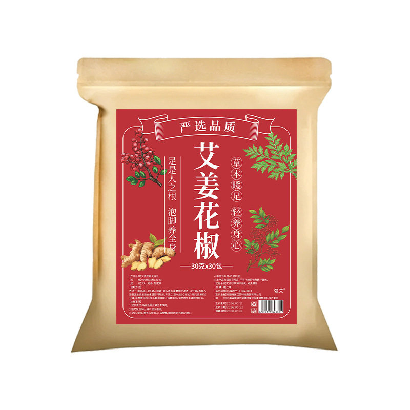 艾叶生姜花椒泡脚包足浴包真材