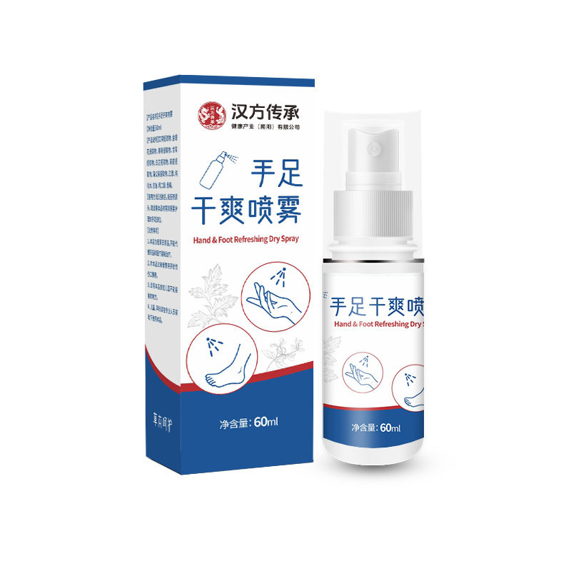 汉方传承手足干爽喷雾止汗露便携