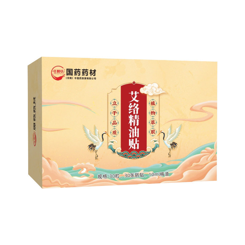 艾络精油贴艾绒肚脐丸艾草贴足底