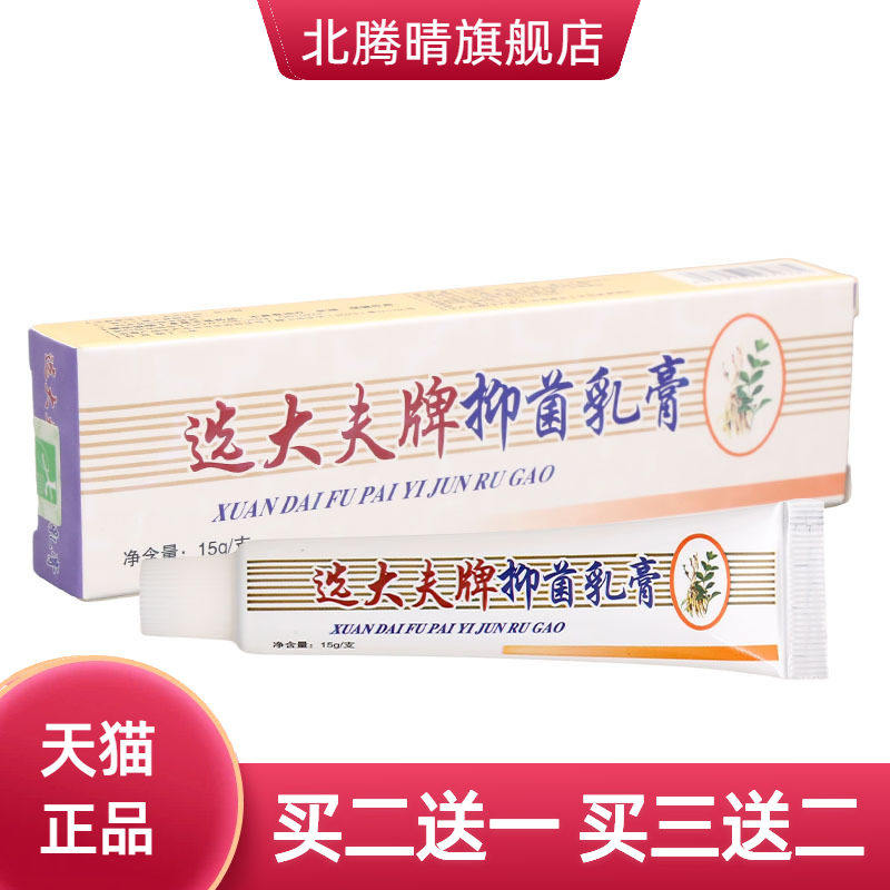 邦瑞选大夫乳膏软膏邦多芙草本