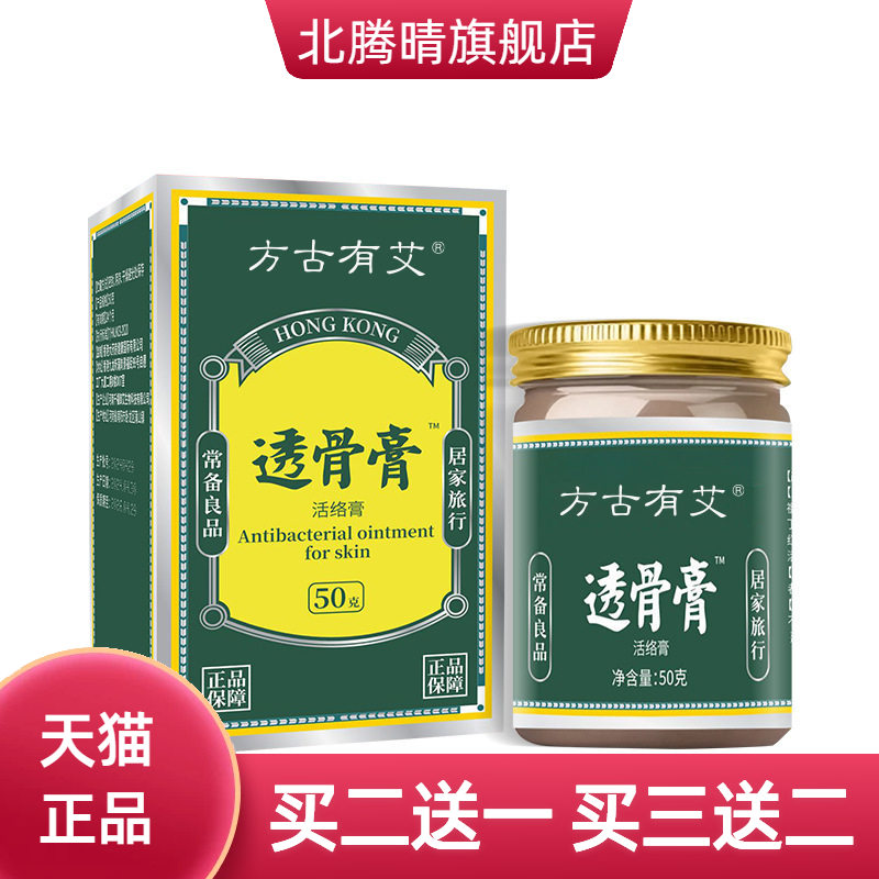 透骨膏颈椎腰椎透骨老虎膏泰国