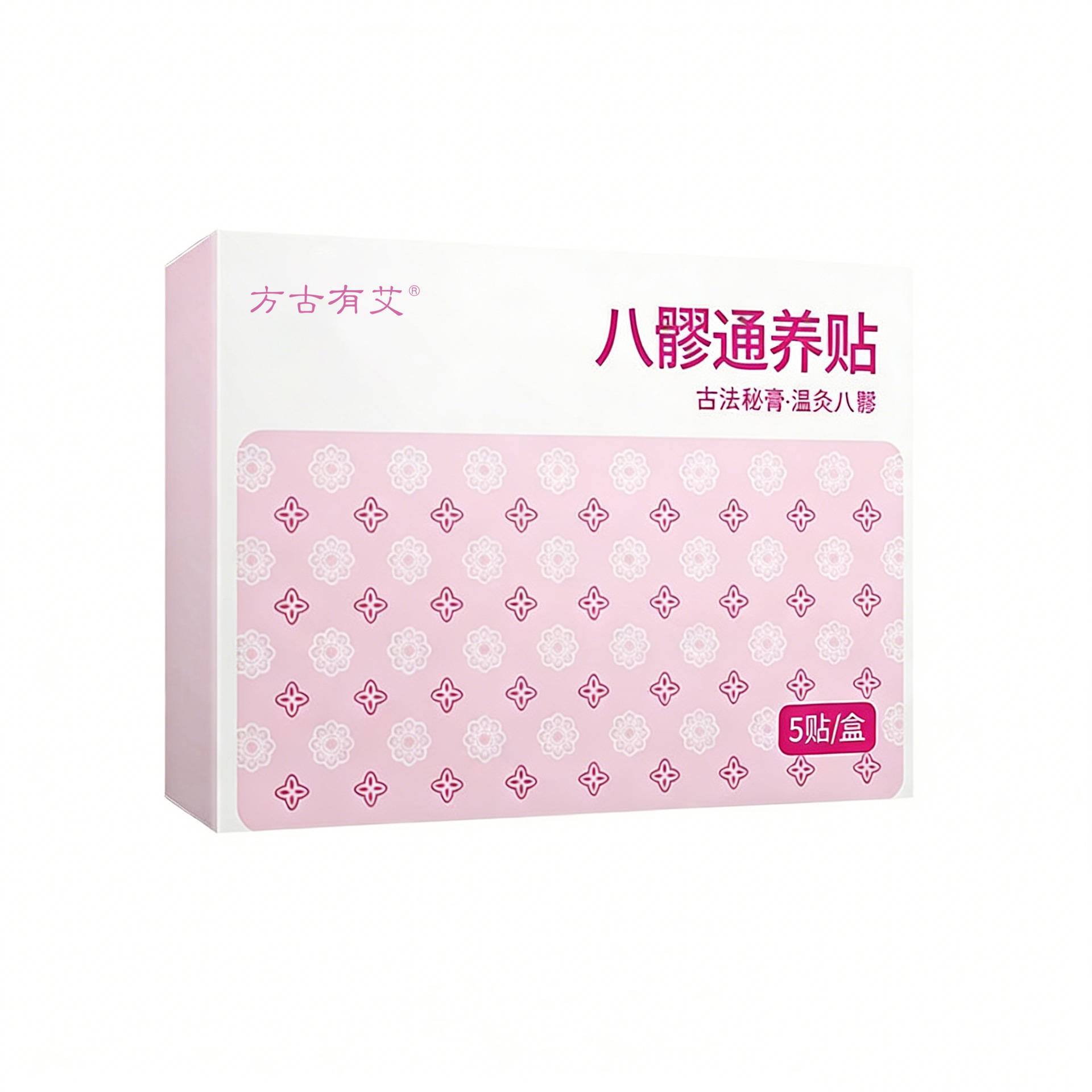 八髎通养贴艾草热敷草本贴暖贴