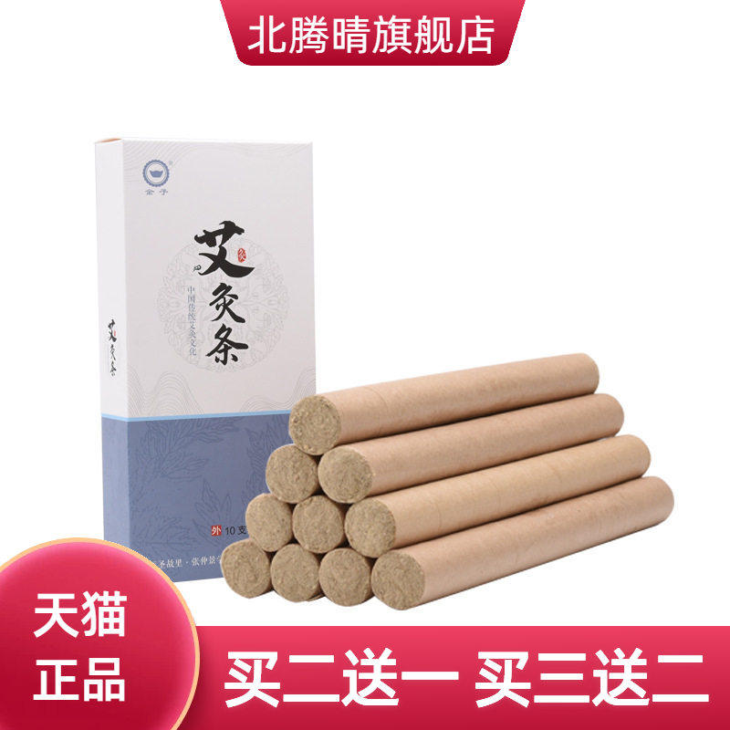 南阳手工艾条陈年艾绒艾灸条