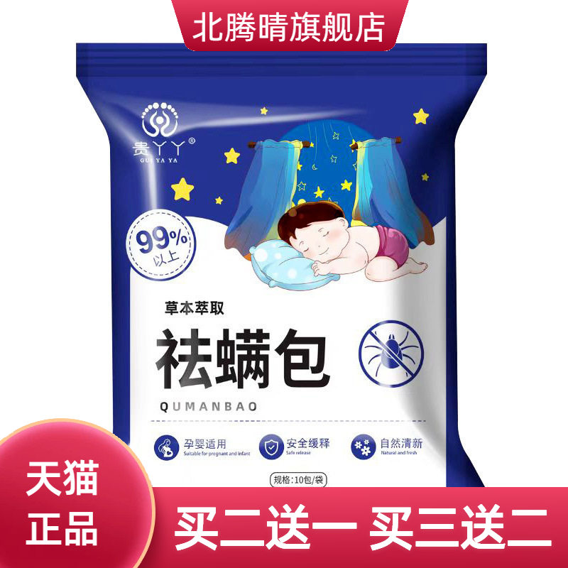10片一包正品草本艾草虫家用床上