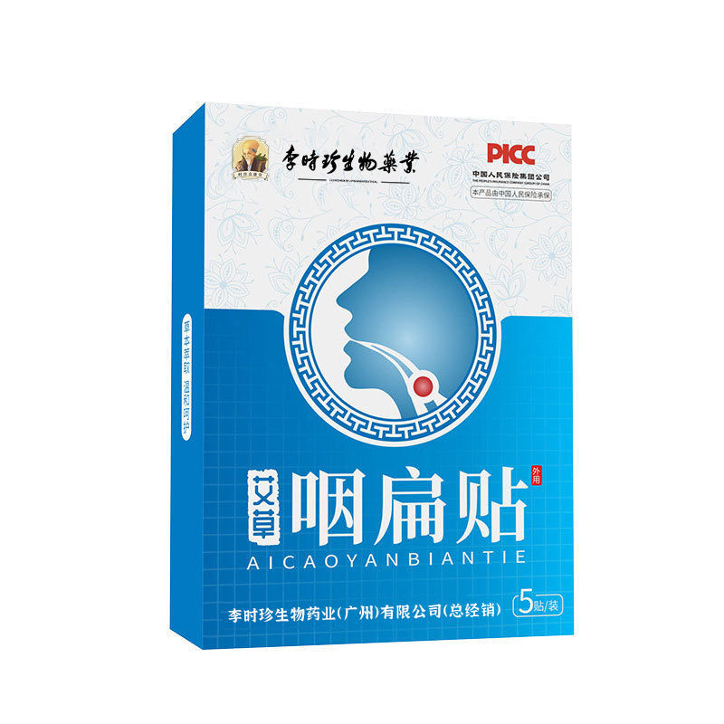 李时珍生物咽扁贴缓解咽喉干痒舒
